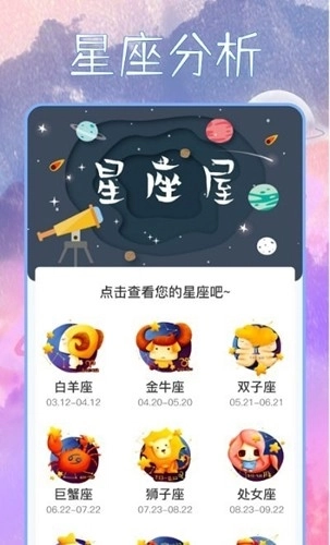 星座狗图2