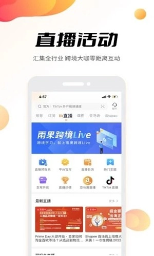 雨果跨境图1