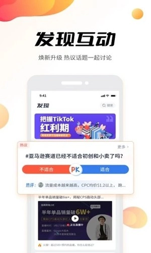 雨果跨境图3