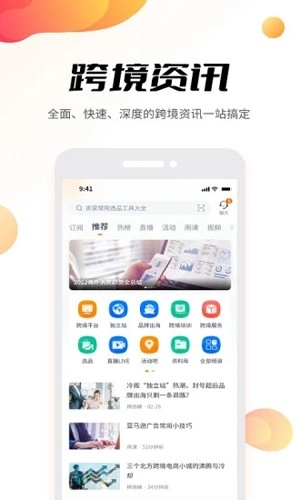 雨果跨境图4