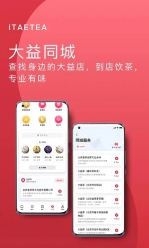 益友会图5