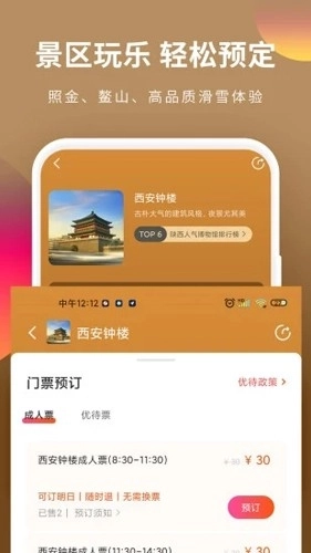 游陕西图3
