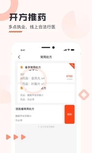 锦奇健康安卓免费版图1