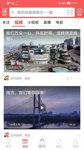 云上高坪最新版图2
