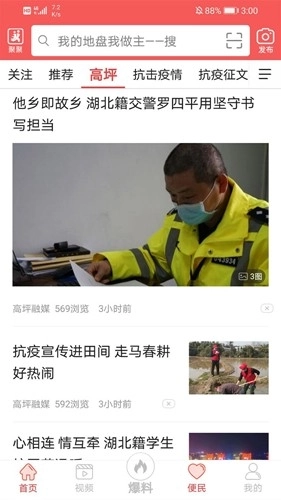 云上高坪最新版图3