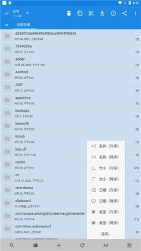 MiXplorer汉化版图3