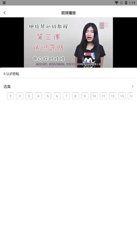 卡林巴调音器安卓版图2