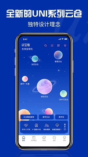 时空链正版图1