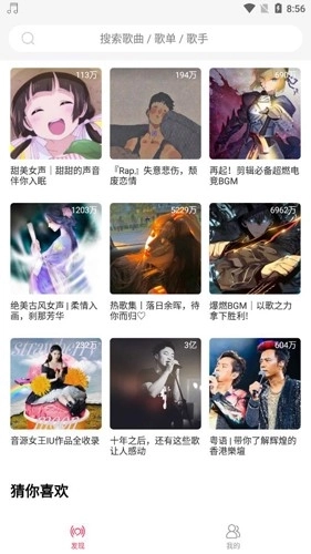 趣听音乐官方正版图4
