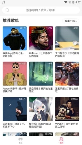趣听音乐官方正版图3