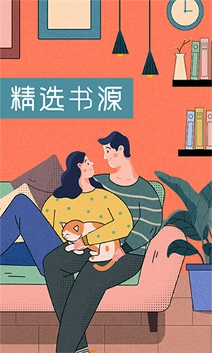 肥猫阅读正版图2