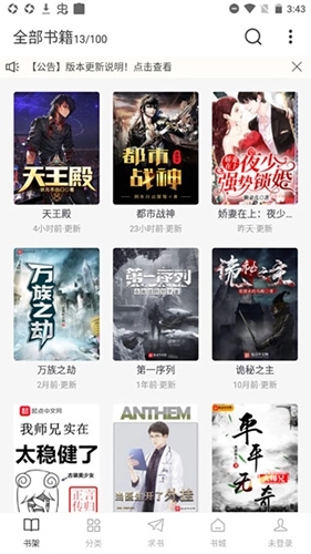 肥猫阅读正版图5