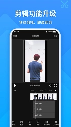 EV录屏无广告版图4