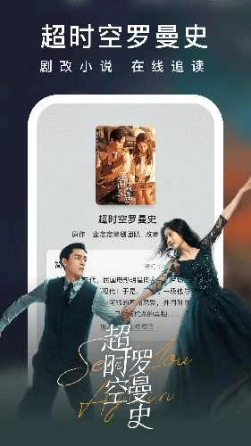 爱奇艺小说免费版图2