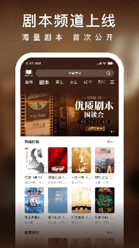 爱奇艺小说免费版图1