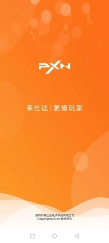 智玩社区安卓版