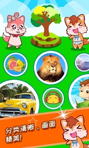宝宝看图识字安卓版