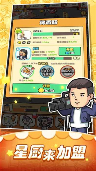 一起来摆摊游戏