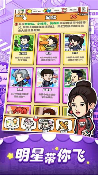 一起来摆摊游戏