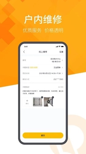 恒大智慧社区图2