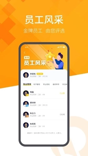 恒大智慧社区图5