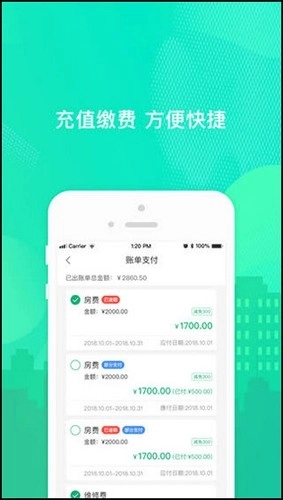 乐享住直装版图1