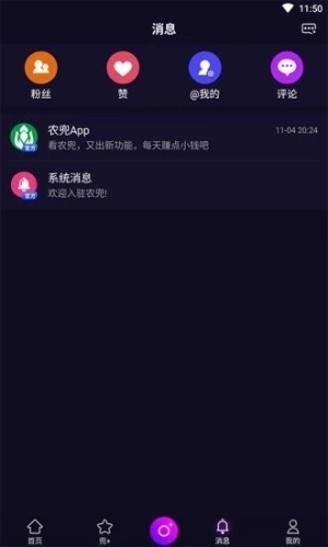 农兜安卓免费版图2