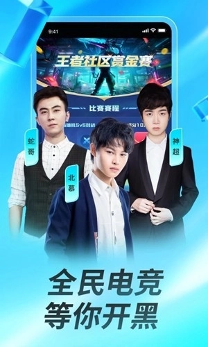 虎牙直播谷歌版图4