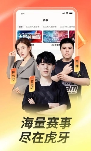 虎牙直播谷歌版图5