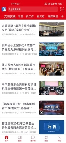 都江堰发布本版图5