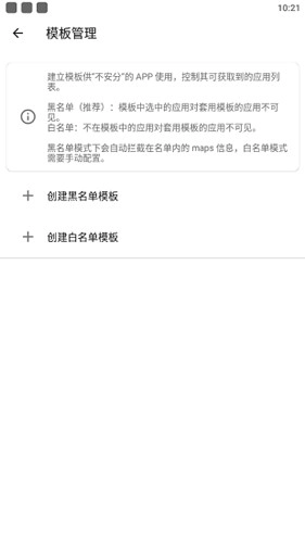 隐藏应用列表图3