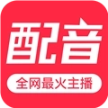 魔音配音神器手机最新版