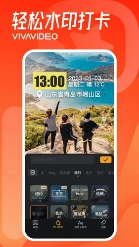 小影PRO免费版图4
