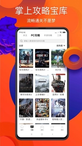 游侠网原版图1