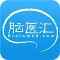 脑医汇