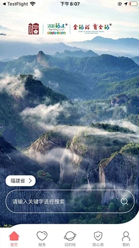 一部手机全福游图1