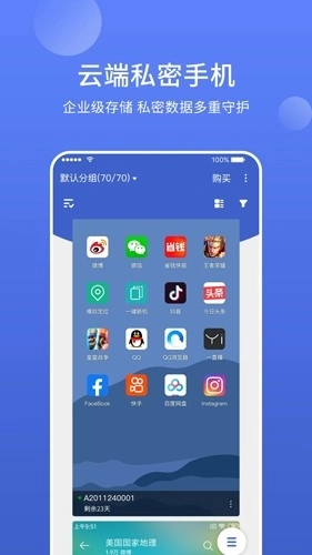 星界云手机原版图4