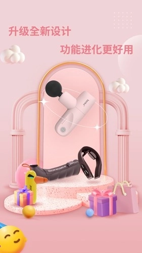 倍益康安卓官方版图1