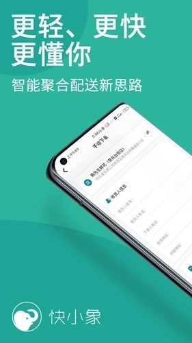 快小象最新版图1