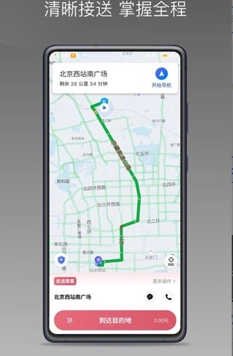 卿卿出行司机端