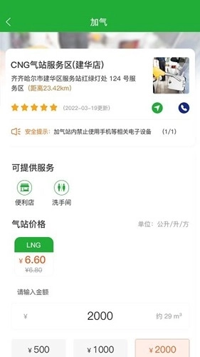 合力团气最新版图2