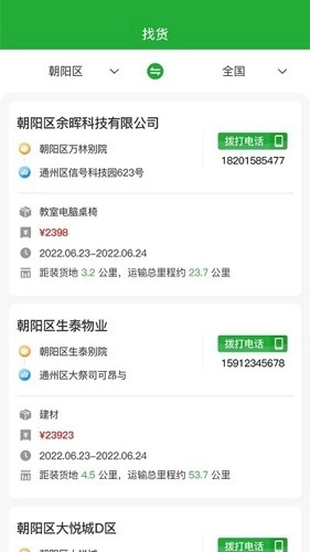 合力团气最新版图3