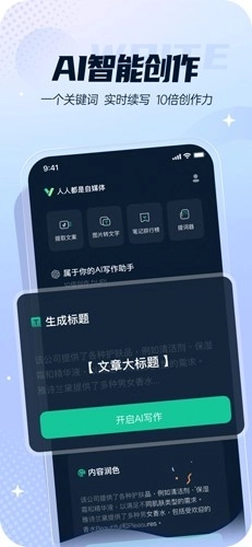 人人都是自媒体