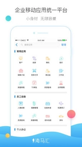 海马汇图5