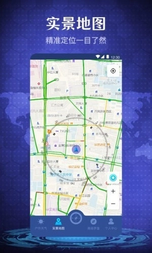 随身指南针最新版