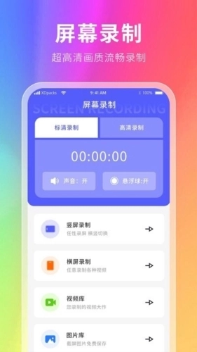 幕壁纸最新版图1