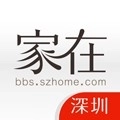 家在深圳客户端