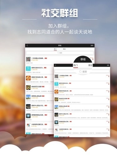 家在深圳客户端