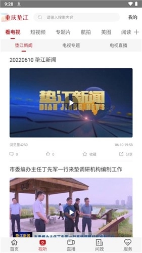 重庆垫江最新版