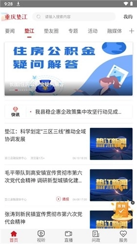 重庆垫江最新版